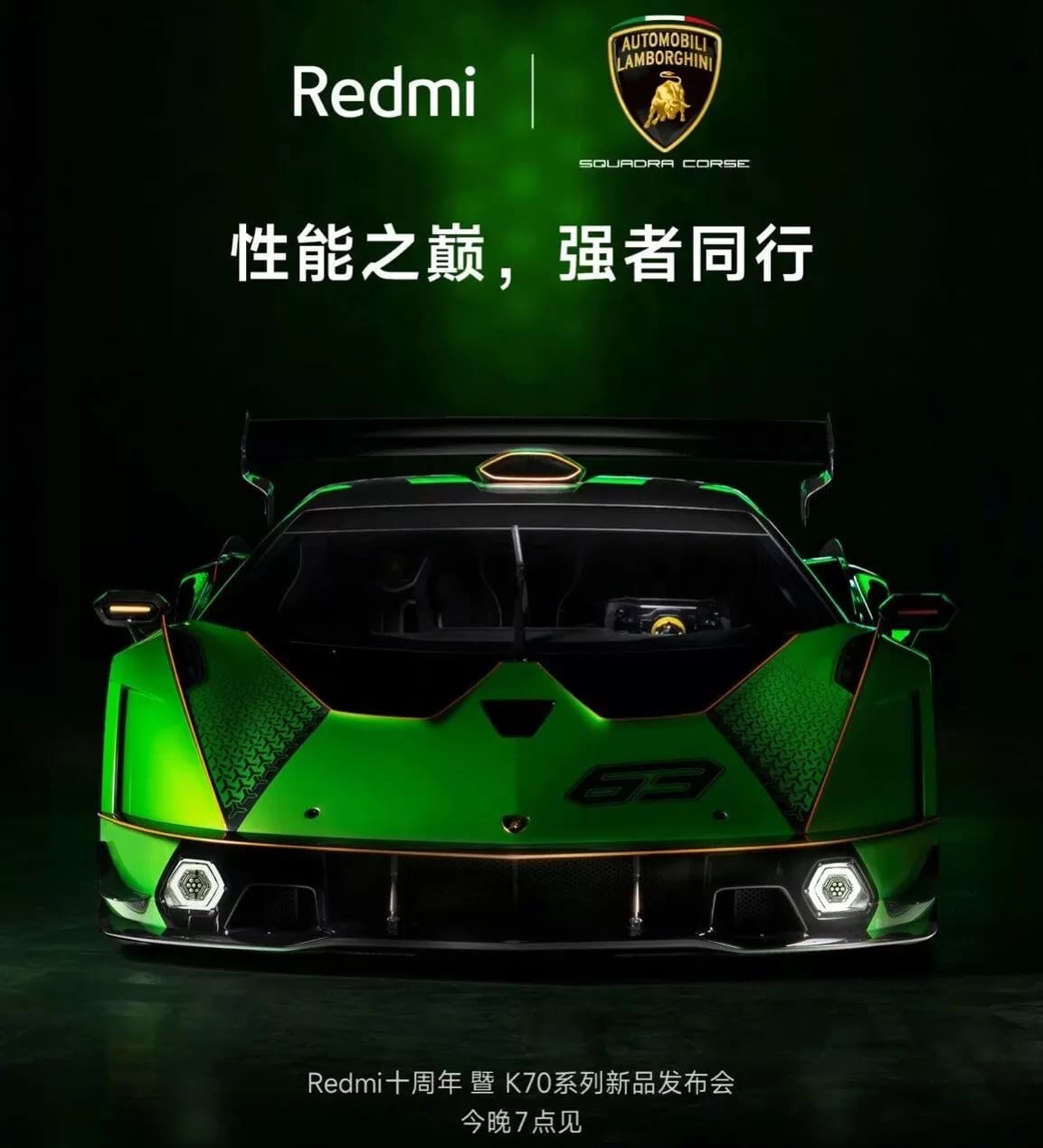 redmi k70 pro lamborghini