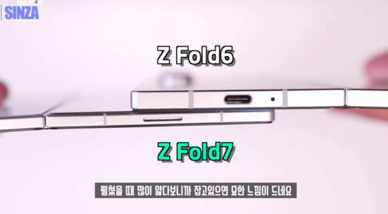 Samsung Galaxy Z Fold 7