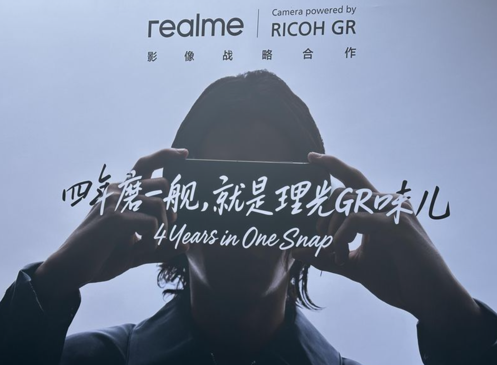 Realme GT 8 Pro X Ricoh