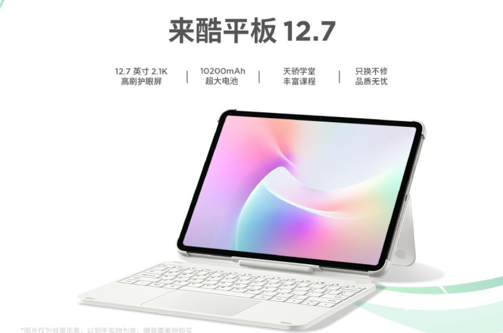 spesifikasi Lenovo Lecoo 12.7